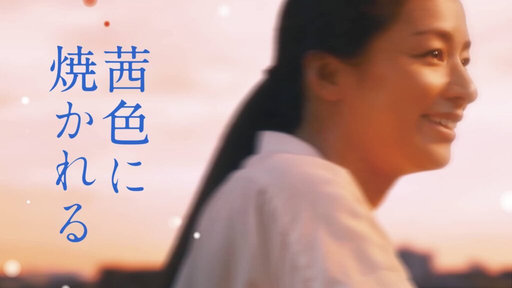 茜色に焼かれる