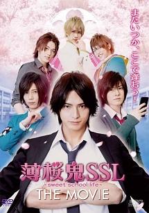 薄桜鬼SSL ～sweet school life～ THE MOVIE