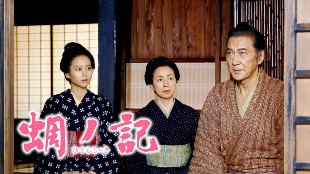蜩ノ記