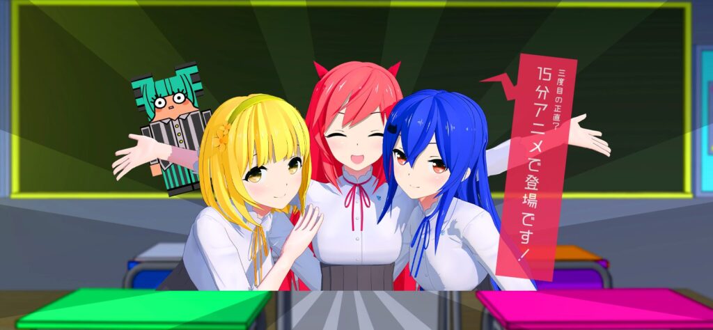 でびどる！
