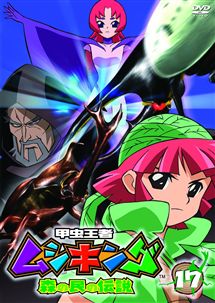 アニメ｜甲虫王者ムシキング ～森の民の伝説～の配信はどこで見れる？動画を全話視聴できる動画配信サービス！
