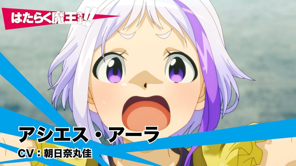はたらく魔王さま！！ 2nd Seasonの配信はどこで見れる？全話視聴できる動画配信サービス！