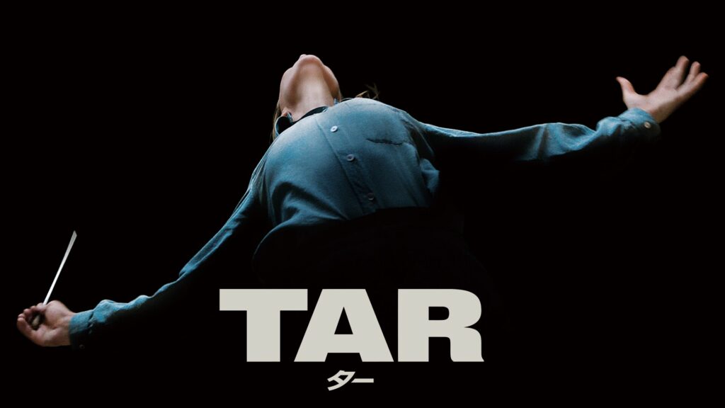 TAR／ター