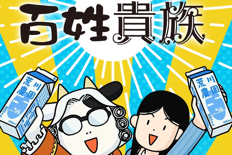 アニメ｜百姓貴族の配信はどこで見れる？全話視聴できる動画配信サービス！