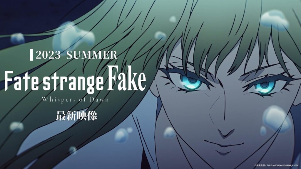 Fate/strange Fake -Whispers of Dawn-（フェイト ストレンジフェイク ウィスパーズ オブ ドーン）の配信はどこで見れる？動画をフル視聴できる動画配信サービス！