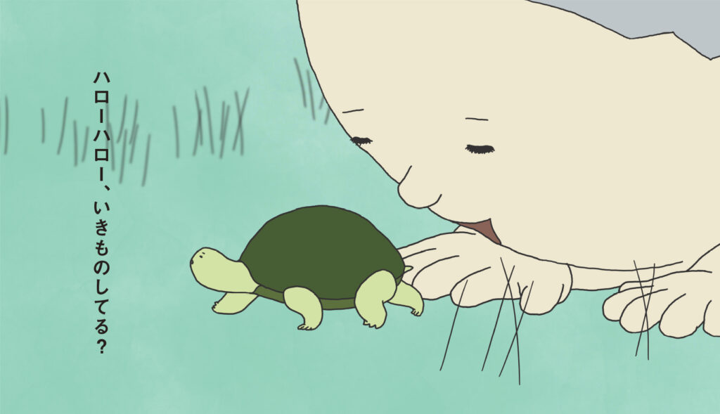 いきものさん