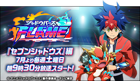 シャドウバース F セブンシャドウズ編