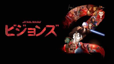 アニメ｜スターウォーズ：ビジョンズ　シーズン２の動画をフルで無料視聴できる配信サイト