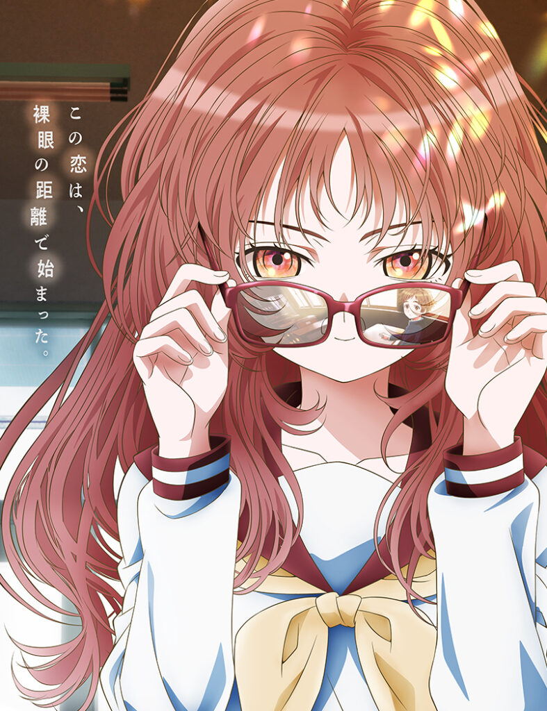 好きな子がめがねを忘れたの配信はどこで見れる？動画を全話視聴できる動画配信サービス！
