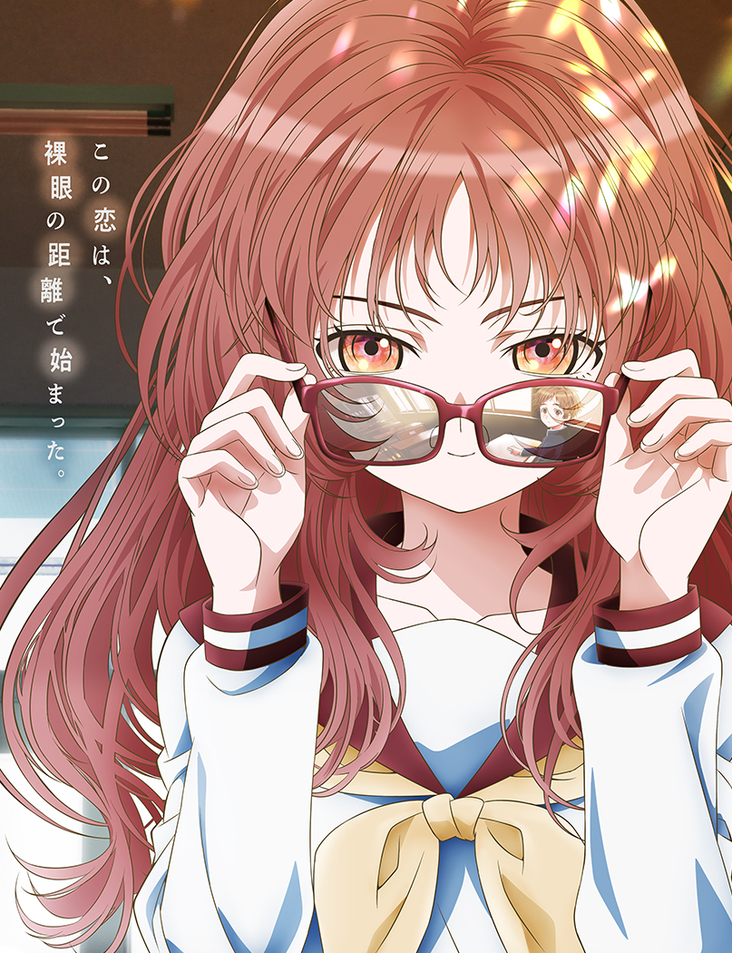 好きな子がめがねを忘れたの配信はどこで見れる?動画を全話視聴できる動画配信サービス!