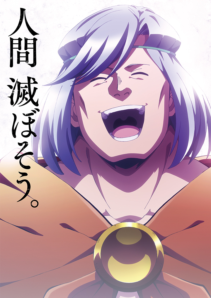 アニメ｜Helckの配信はどこで見れる？動画を無料視聴できる動画配信サービス！