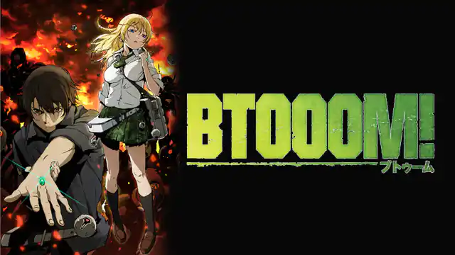 BTOOOM!の配信はどこで見れる？動画を全話視聴できる動画配信サービス！