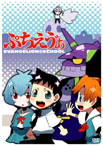 ぷちえゔぁ
