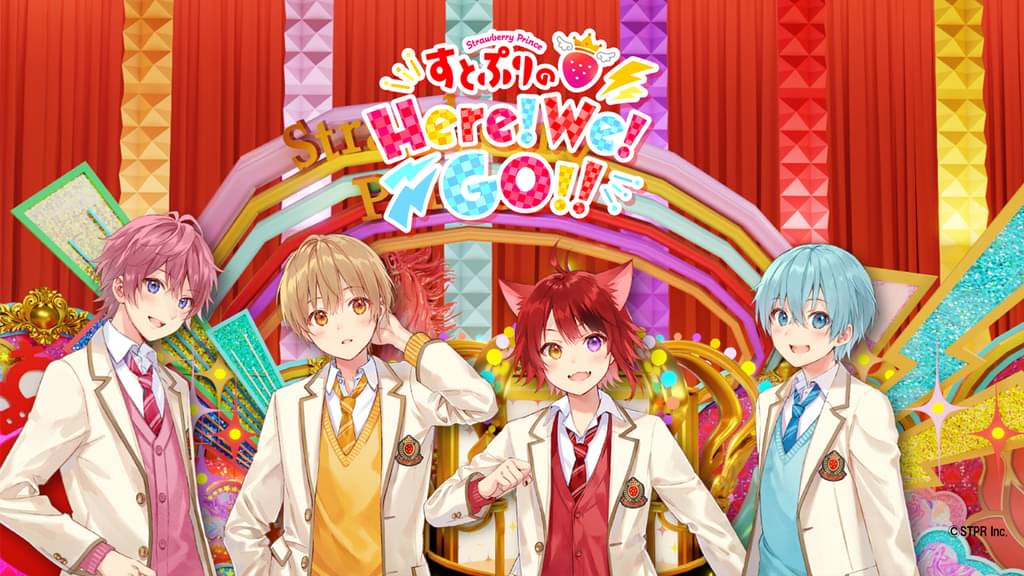 すとぷりのHere! We! GO!!