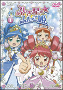 ふしぎ星の☆ふたご姫の配信はどこで見れる？動画を全話視聴できる動画配信サービス！