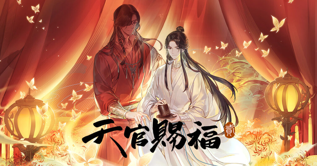 アニメ｜天官賜福 貮 2期の配信はどこで見れる？全話視聴できる動画配信サービス！