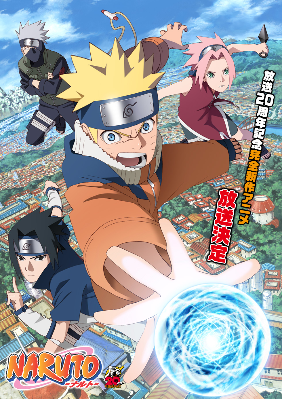 アニメ|NARUTO-ナルト-完全新作アニメの動画を全話視聴できる動画配信サイト
