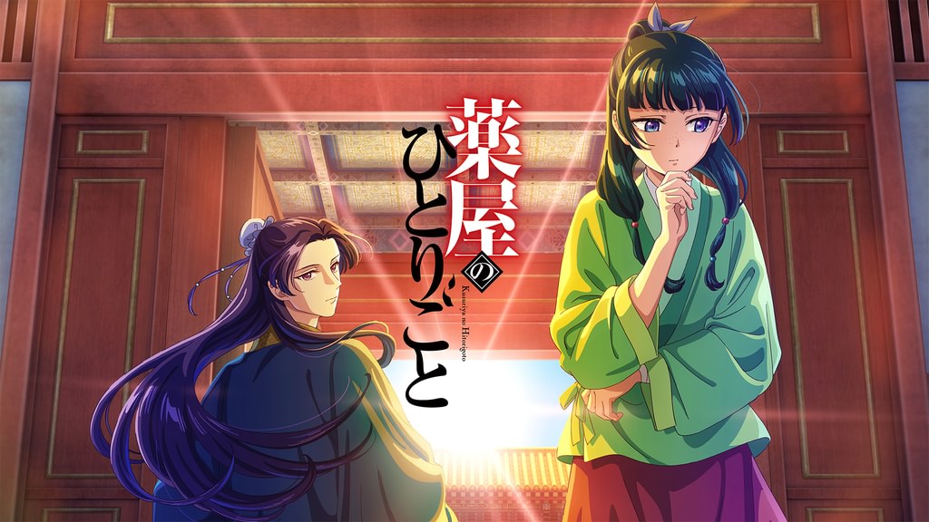薬屋のひとりごとの配信はどこで見れる？全話視聴できる動画配信サービス！