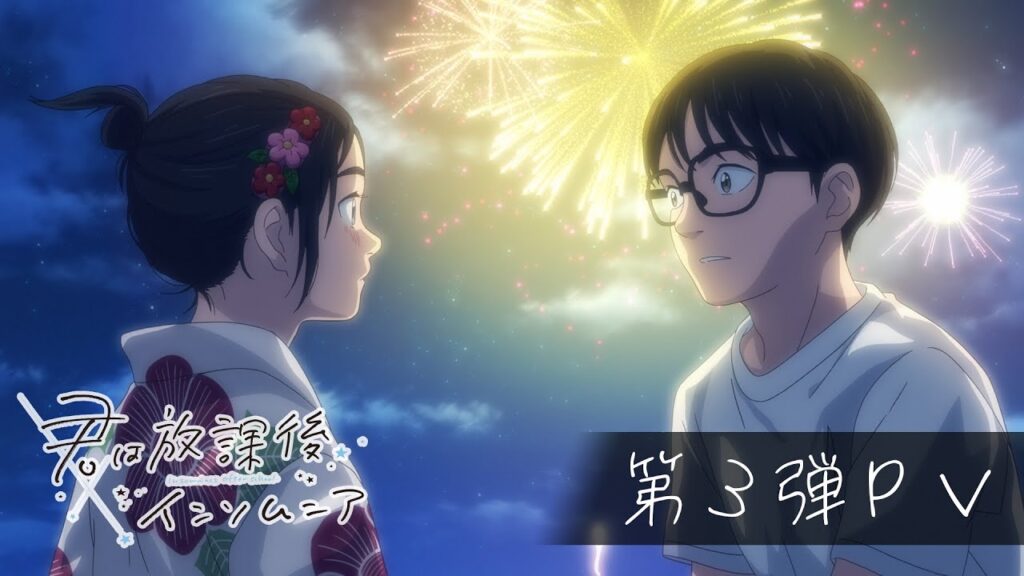 君は放課後インソムニアの配信はどこで見れる？動画を全話視聴できる動画配信サービス！