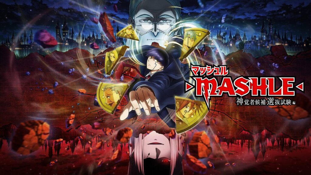 アニメ｜マッシュル-MASHLE-の配信はどこで見れる？動画を無料視聴できる動画配信サービス！