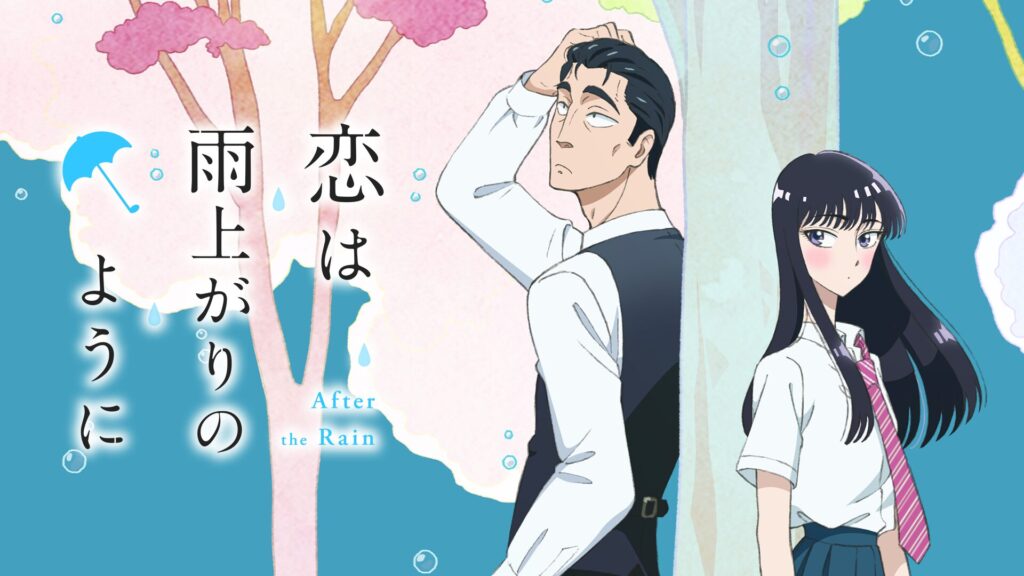 恋は雨上がりのようにの配信はどこで見れる？全話視聴できる動画配信サービス！