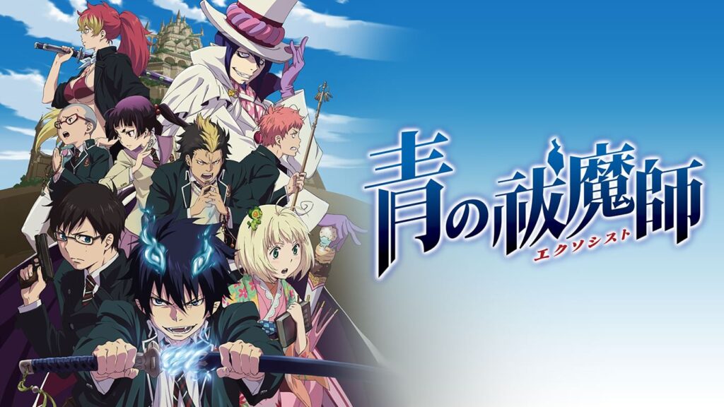 アニメ「青の祓魔師（第1期）」の配信はどこで見れる？全話視聴できる動画配信サービス！