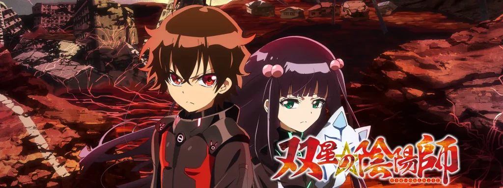 双星の陰陽師の配信はどこで見れる？全話視聴できる動画配信サービス！