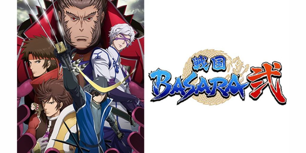 戦国BASARA弐（2期）の配信はどこで見れる？動画を全話視聴できる動画配信サービス！