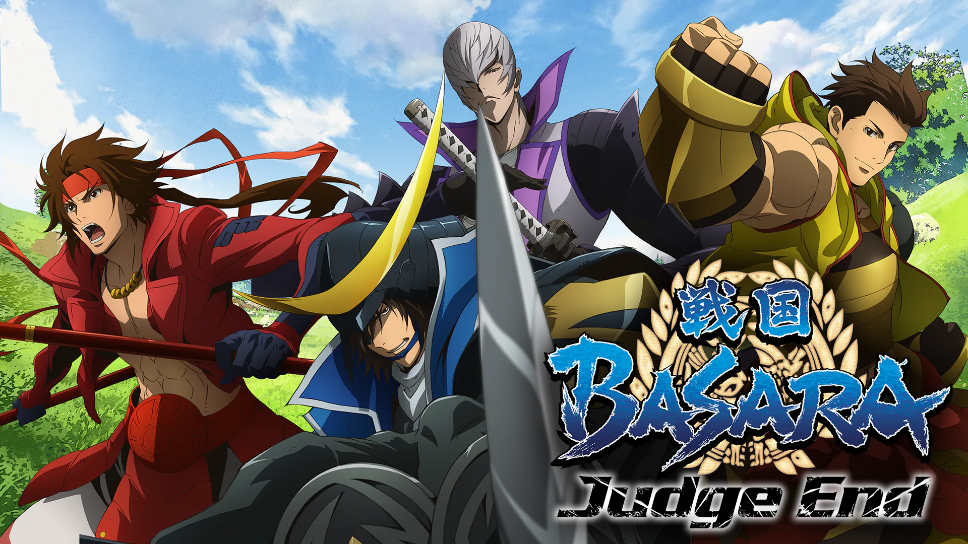 戦国BASARA Judge End(3期)の配信はどこで見れる?動画を全話視聴できる動画配信サービス!