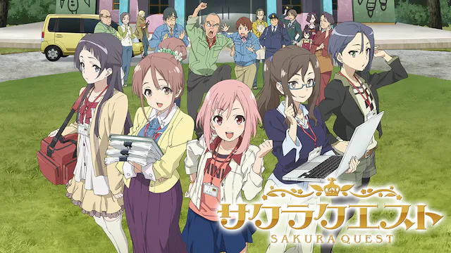 アニメ｜サクラクエストの配信はどこで見れる？動画を全話視聴できる動画配信サービス！
