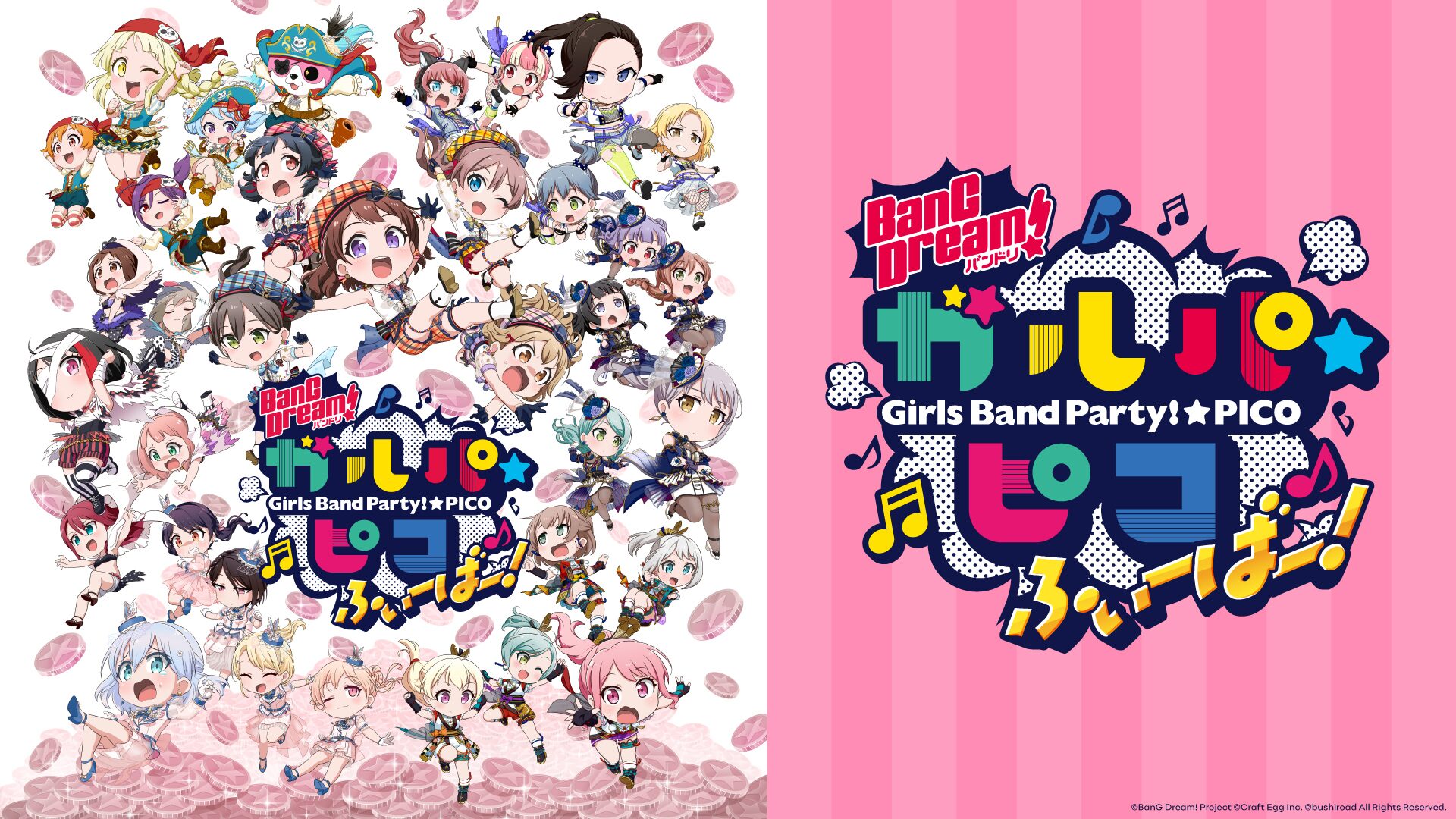 BanG Dream! ガルパ☆ピコ ふぃーばー!の配信はどこで見れる?動画を全話視聴できる動画配信サービス!