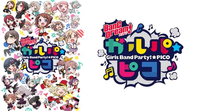 BanG Dream!ガルパ☆ピコ（1期）の配信はどこで見れる？動画を全話視聴できる動画配信サービス！