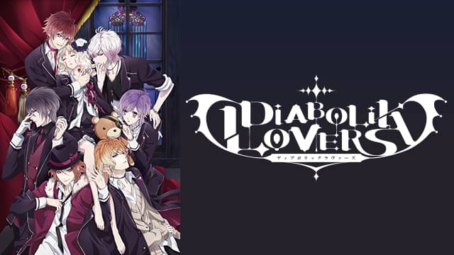 DIABOLIK LOVERS （第1期）の配信はどこで見れる？全話視聴できる動画配信サービス！