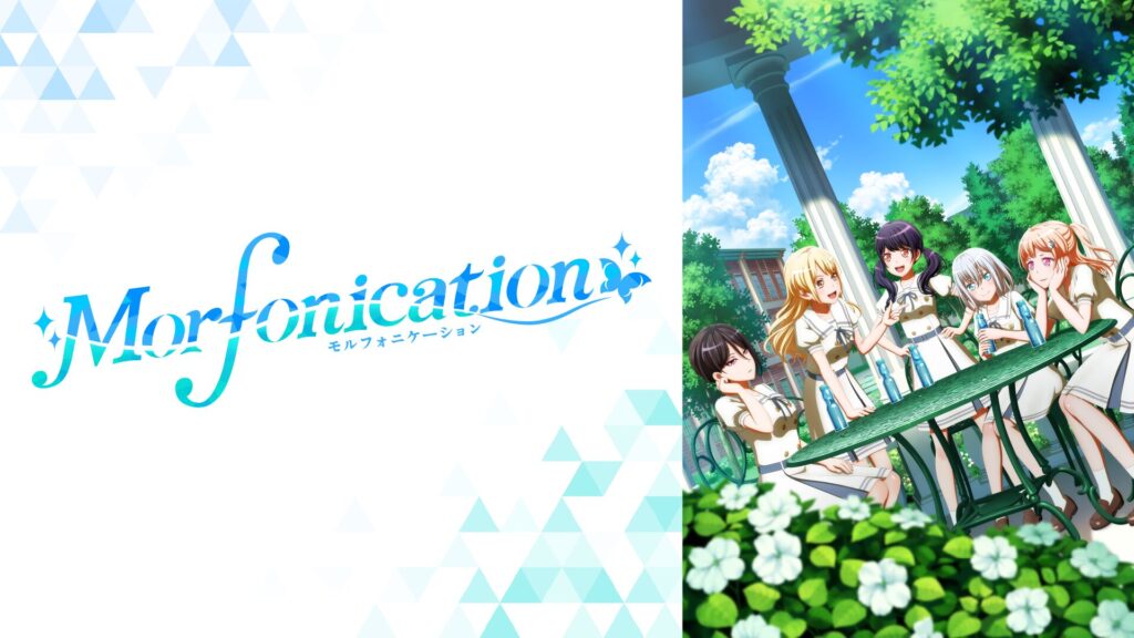 BanG Dream! Morfonication（バンドリ モルフォニケーション）の配信はどこで見れる？動画を全話視聴できる動画配信サービス！