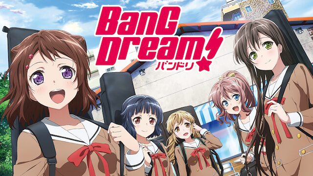 BanG Dream!（1期）の配信はどこで見れる？動画を全話視聴できる動画配信サービス！