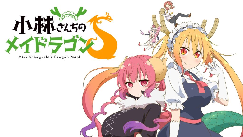小林さんちのメイドラゴンS（2期）の配信はどこで見れる？動画を全話視聴できる動画配信サービス！