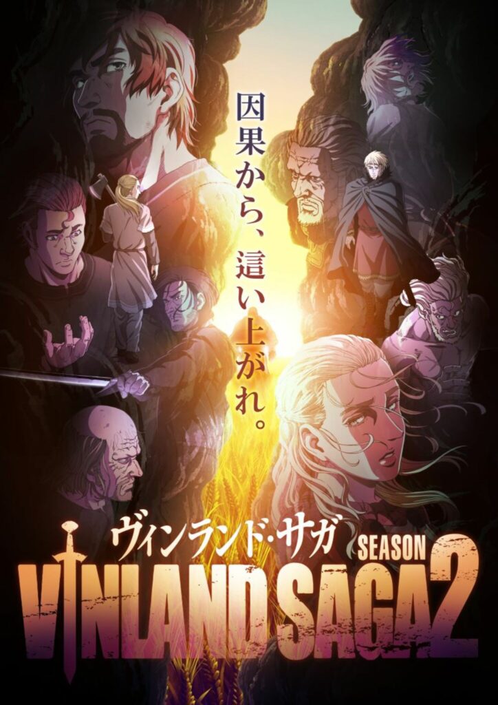 ヴィンランド サガ 2期の配信はどこで見れる？動画を全話視聴できる動画配信サービス！