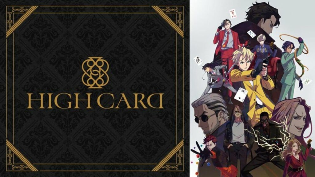 HIGH CARDの配信はどこで見れる？全話視聴できる動画配信サービス！