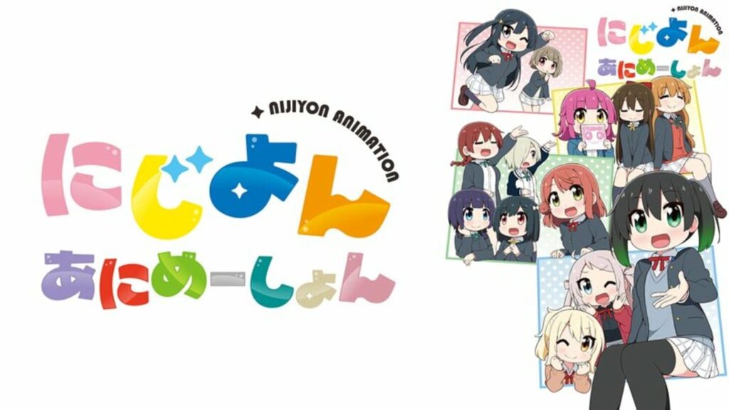 アニメ「にじよん あにめーしょん」の配信はどこで見れる？動画を全話視聴できる動画配信サービス！