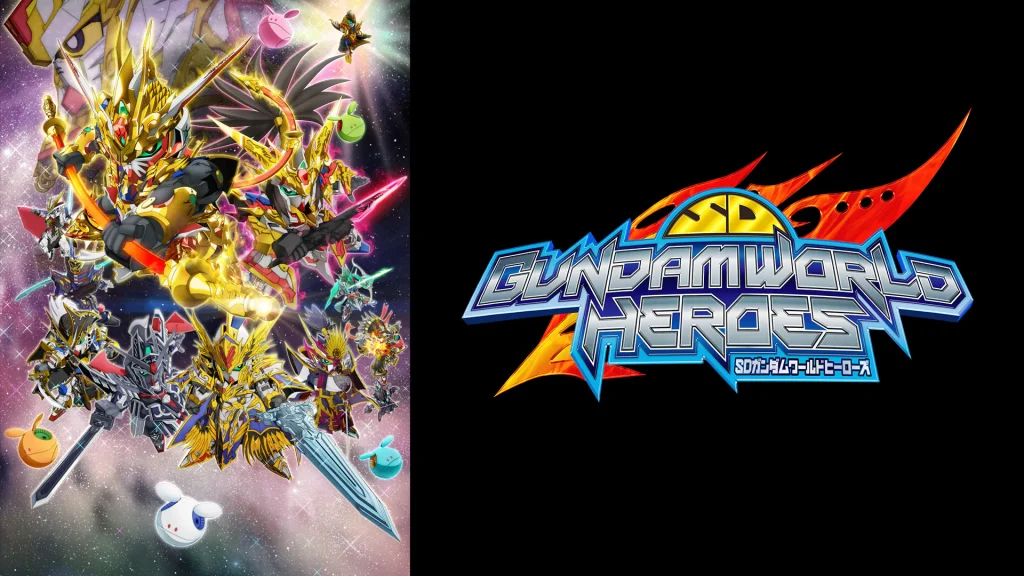 SDガンダムワールドヒーローズの配信はどこで見れる？動画を全話視聴できる動画配信サービス！