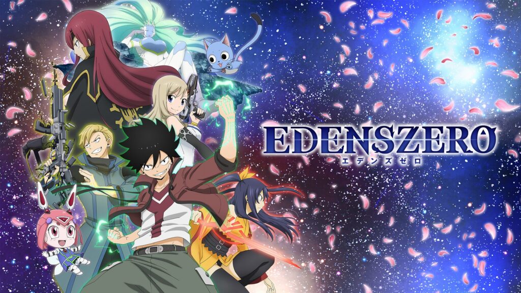EDENS ZEROの配信はどこで見れる？動画を全話視聴できる動画配信サービス！