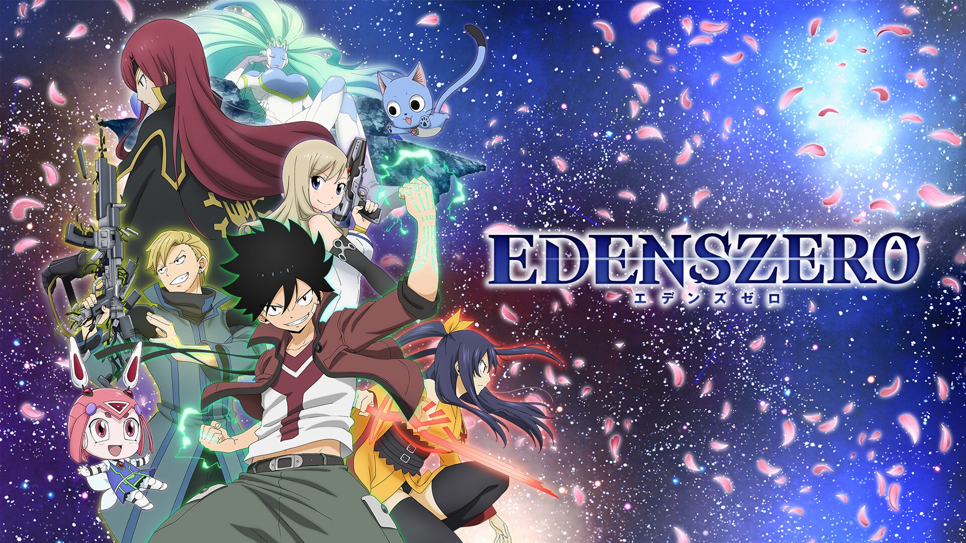 EDENS ZEROの配信はどこで見れる?動画を全話視聴できる動画配信サービス!