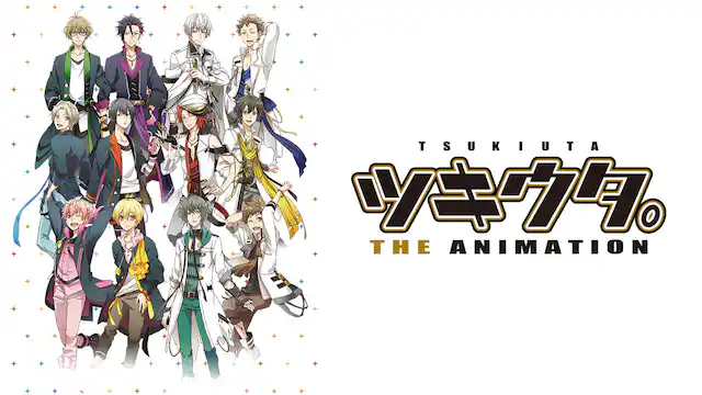 アニメ「ツキウタ。 THE ANIMATION」の配信はどこで見れる？動画を全話視聴できる動画配信サービス！