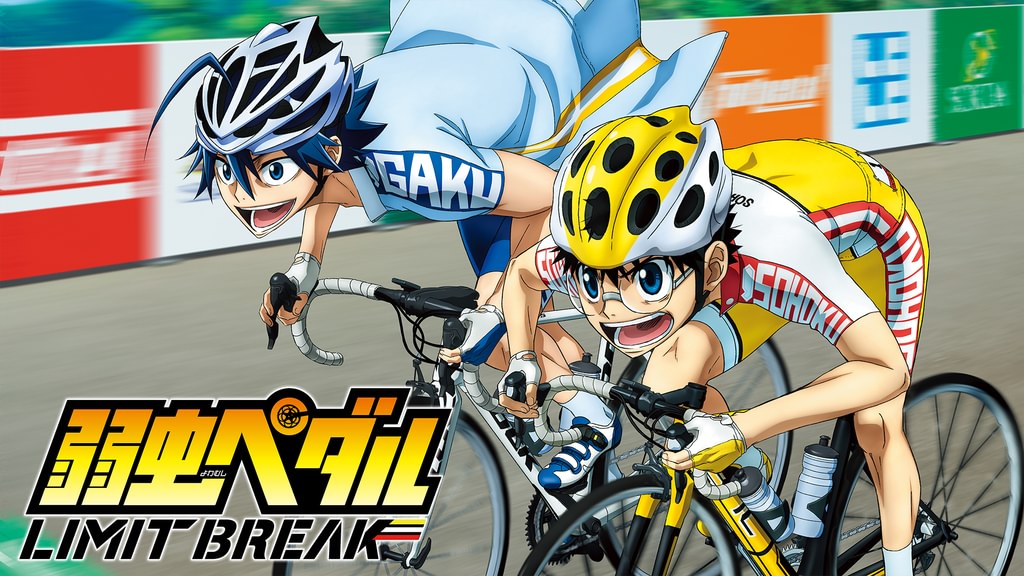 弱虫ペダル 5期 LIMIT BREAKの配信はどこで見れる？動画をフル視聴できる動画配信サービス！