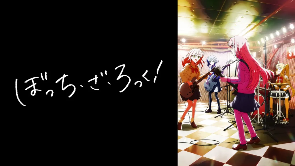 アニメ｜ぼっち・ざ・ろっく！の配信はどこで見れる？全話視聴できる動画配信サービス！