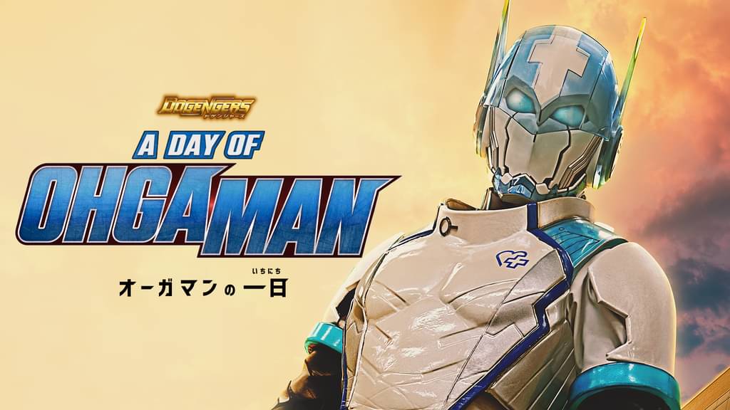 ドゲンジャーズ　A　DAY　OF　OHGAMAN～オーガマンの1日～