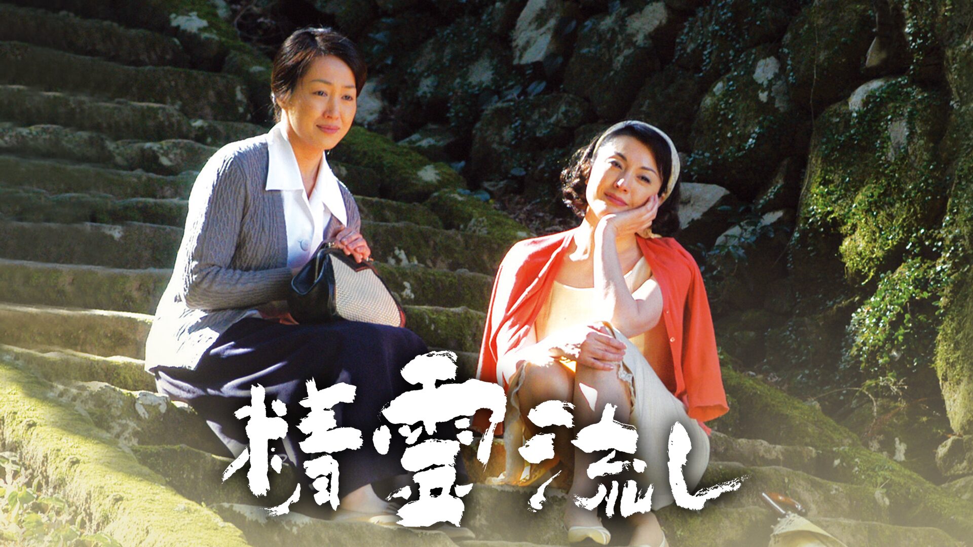 精霊流し