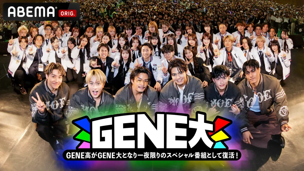 GENERATIONS高校TV
