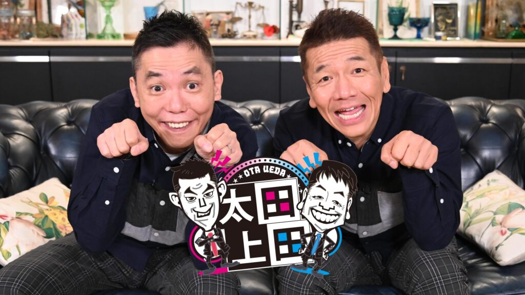 太田上田