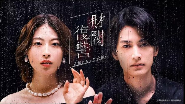 財閥復讐～兄嫁になった元嫁へ～の配信はどこで見れる？動画を全話無料で見れるおすすめサイトまとめ